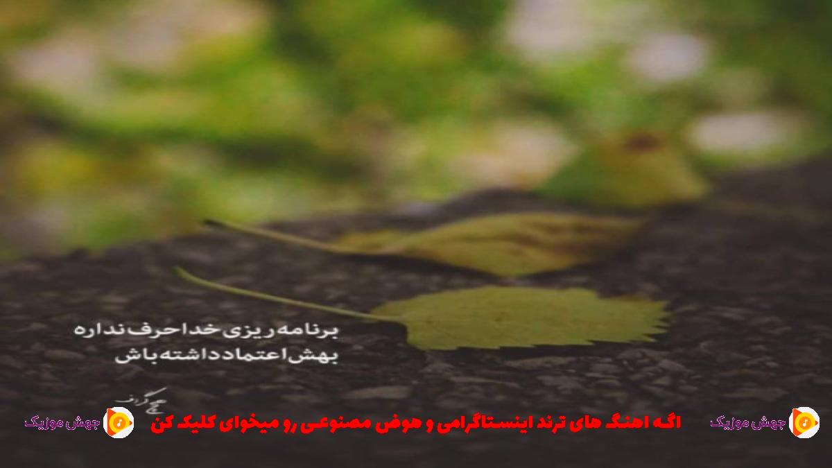 دانلود آهنگ بیر عمور یاریم اولان ایندی کیملرله گزیر از 